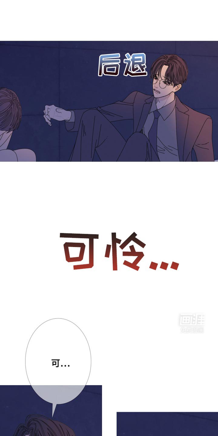 第106章：【第二季】背负业报