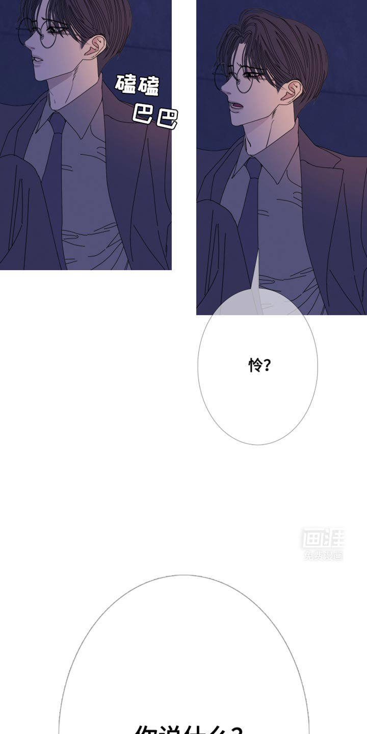 第106章：【第二季】背负业报