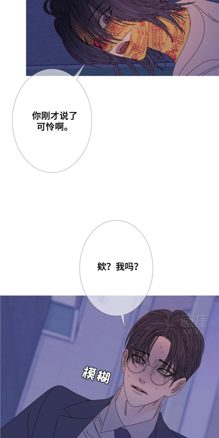 第106章：【第二季】背负业报