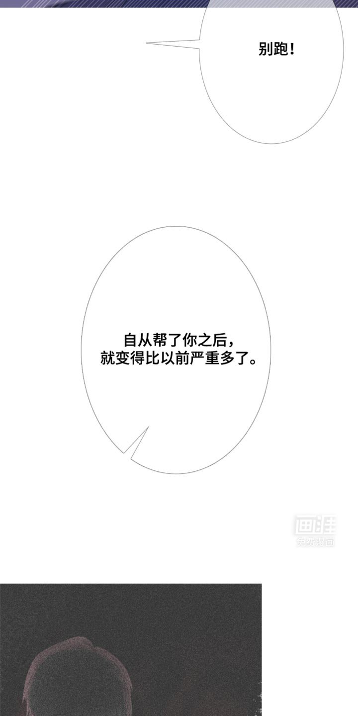 第106章：【第二季】背负业报