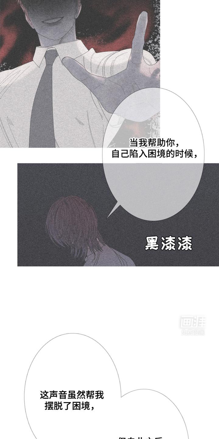 第106章：【第二季】背负业报