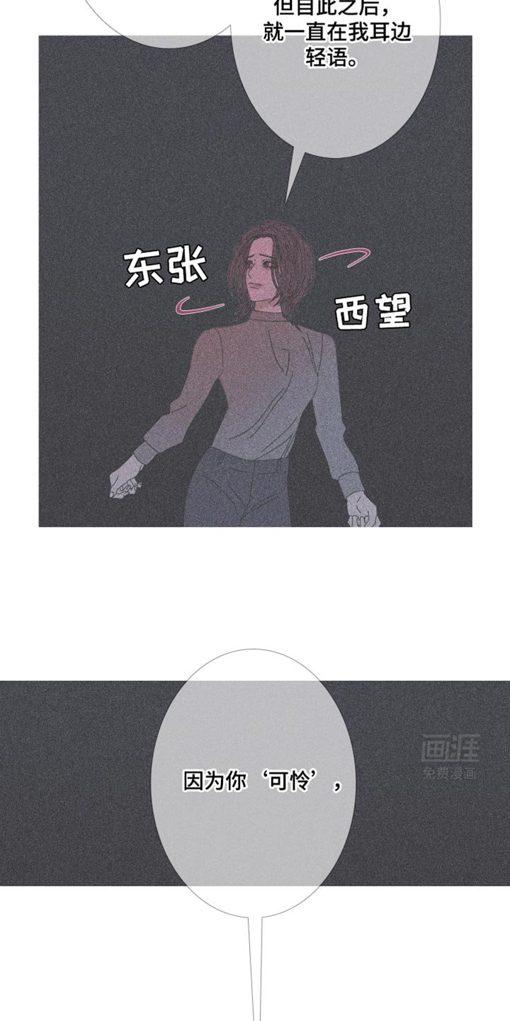 第106章：【第二季】背负业报