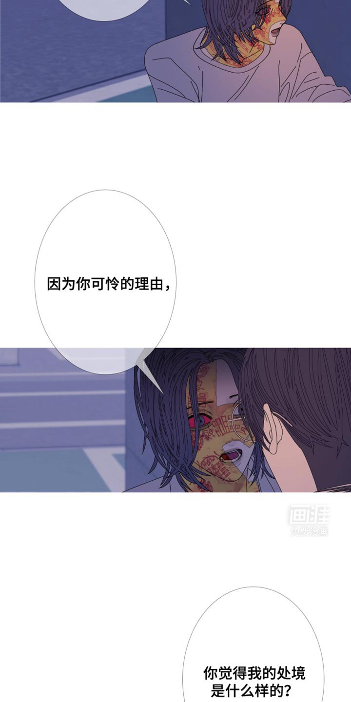 第106章：【第二季】背负业报