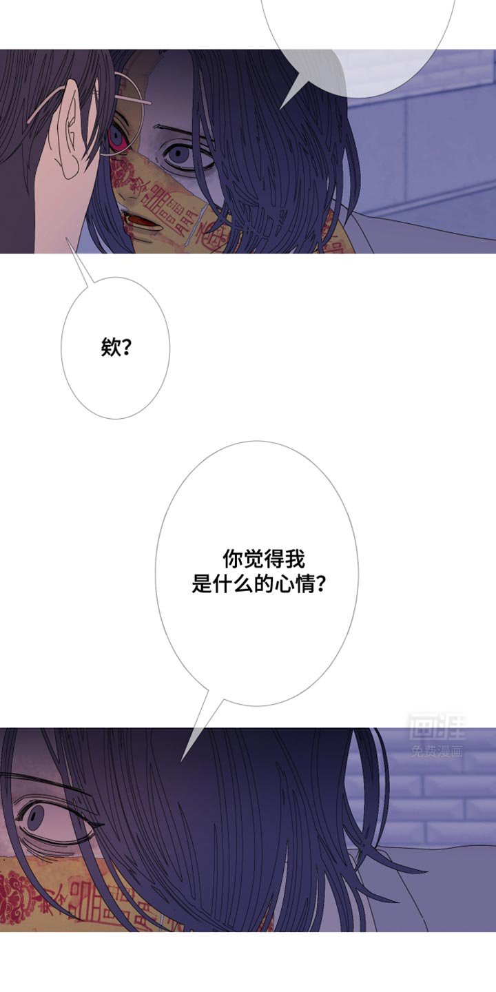 第106章：【第二季】背负业报