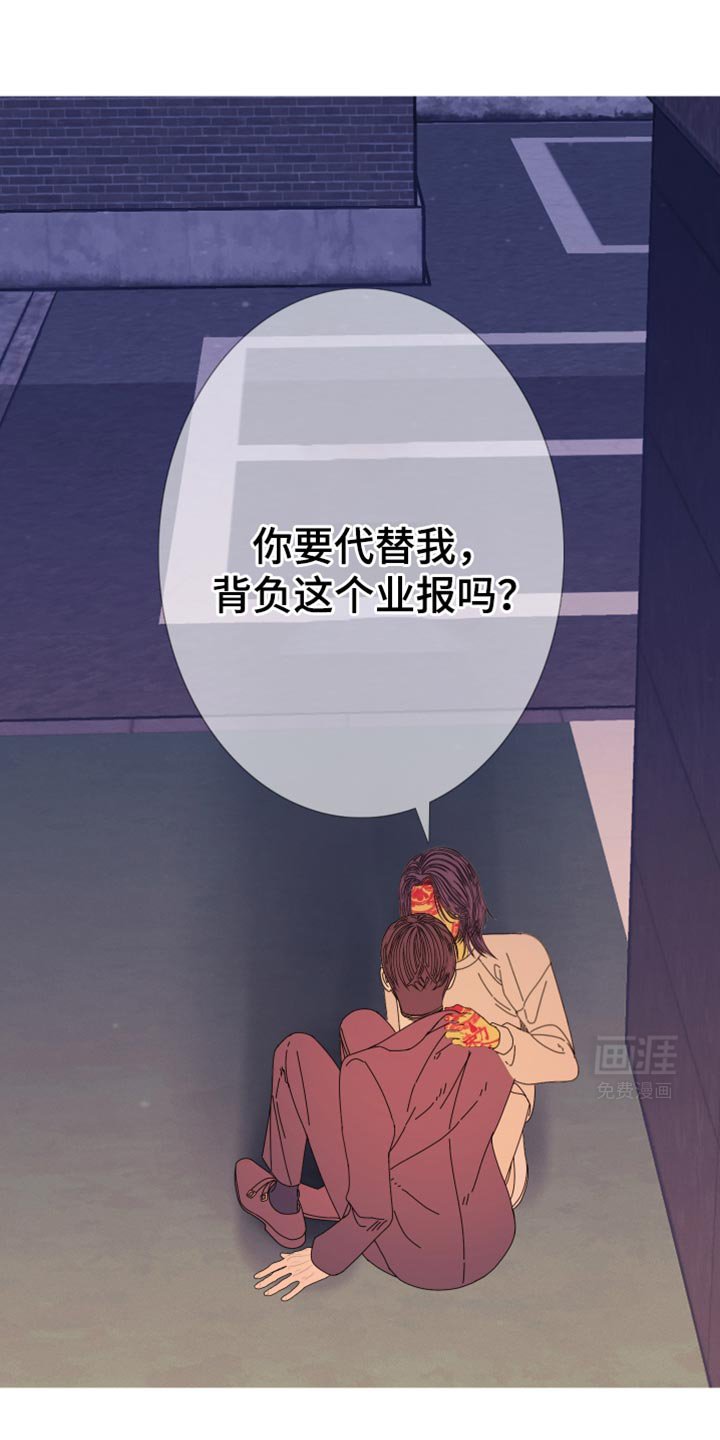 第106章：【第二季】背负业报