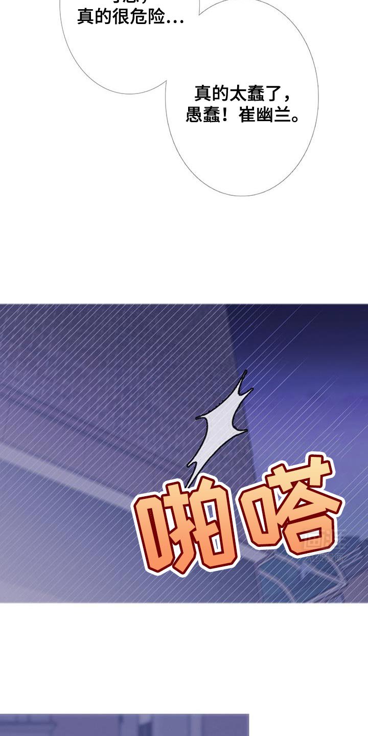 第107章：【第二季】争执不休