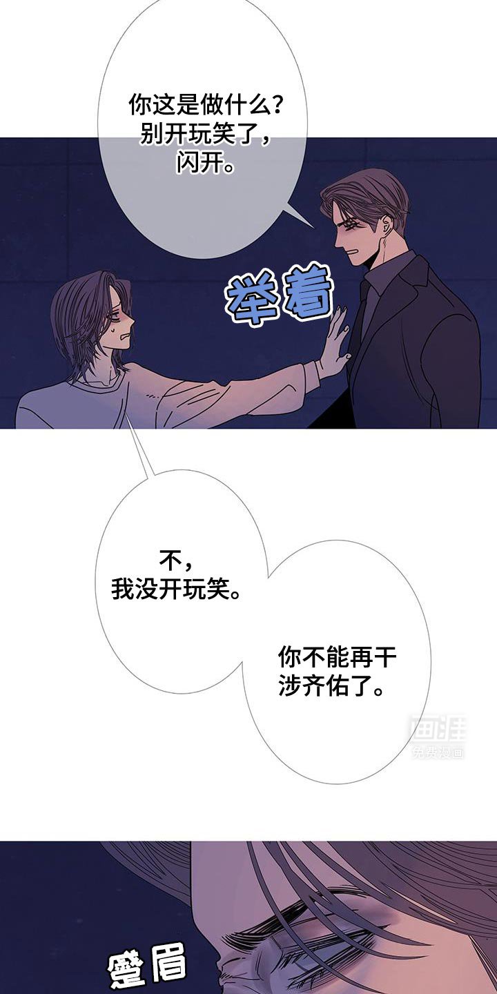 第107章：【第二季】争执不休