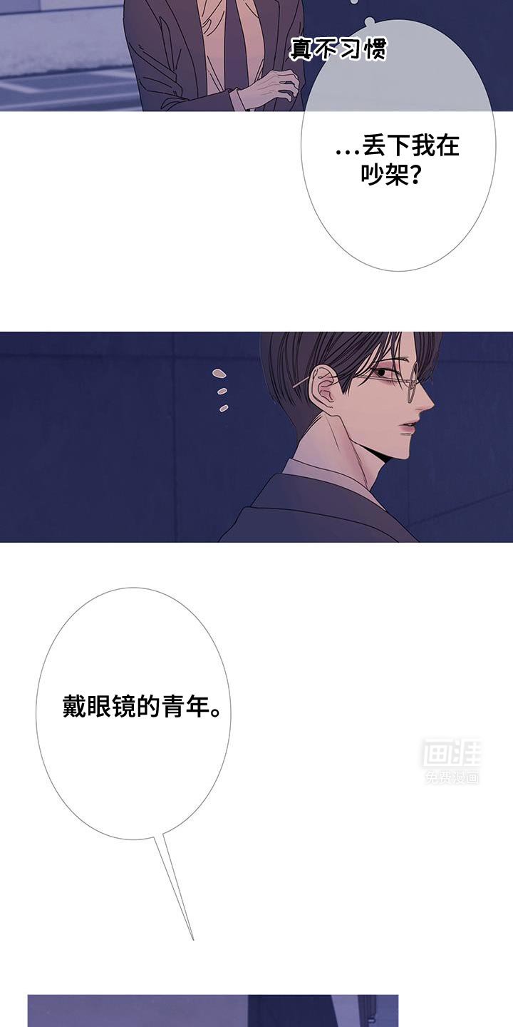 第107章：【第二季】争执不休