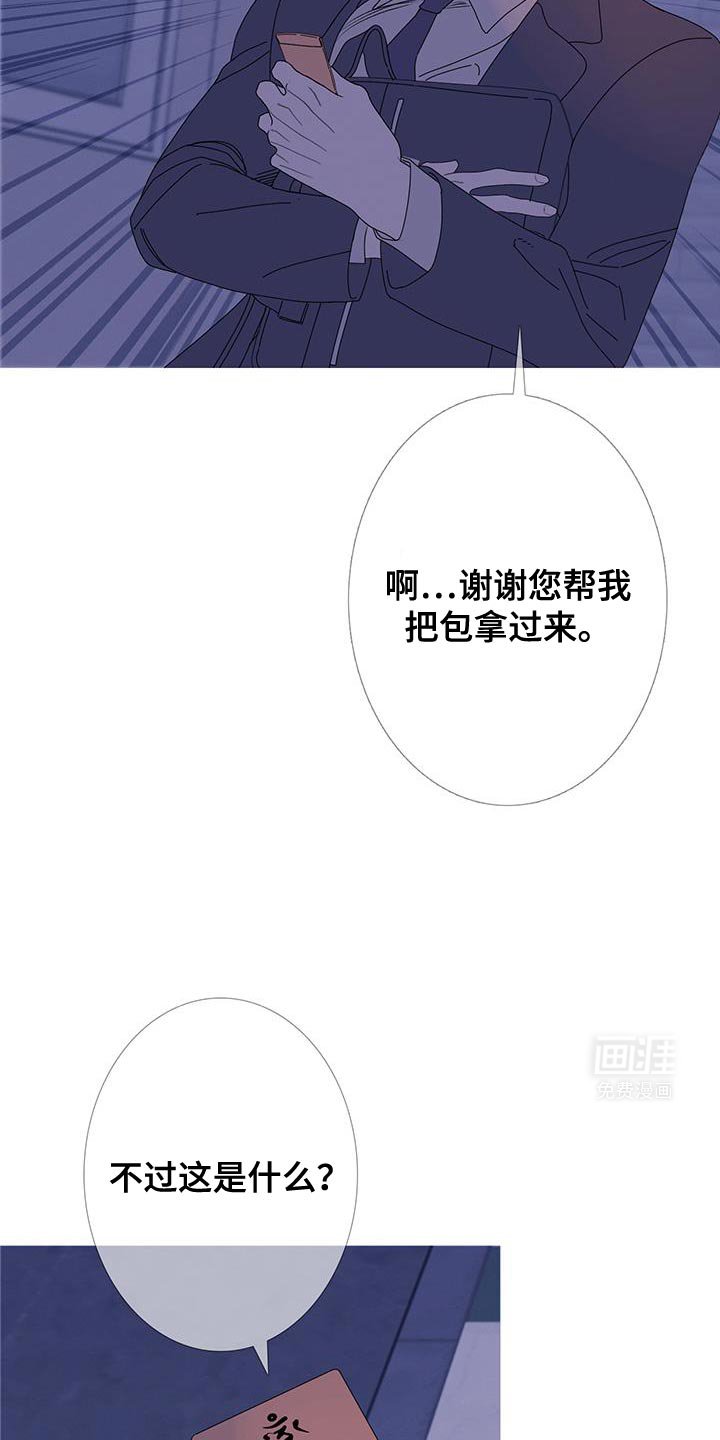 第108章：【第二季】我们尽力了