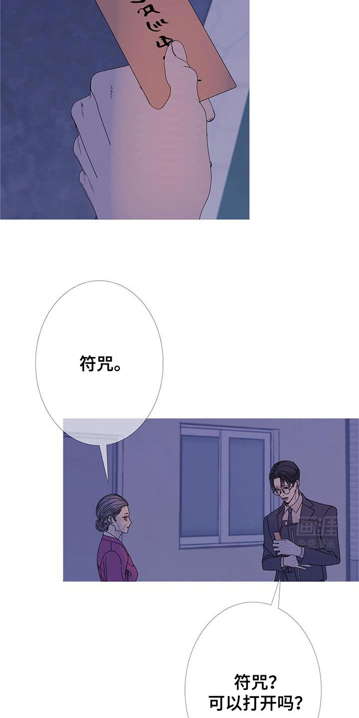 第108章：【第二季】我们尽力了