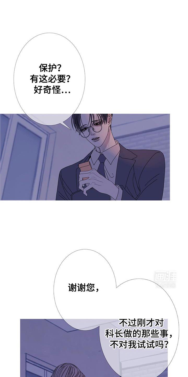 第108章：【第二季】我们尽力了