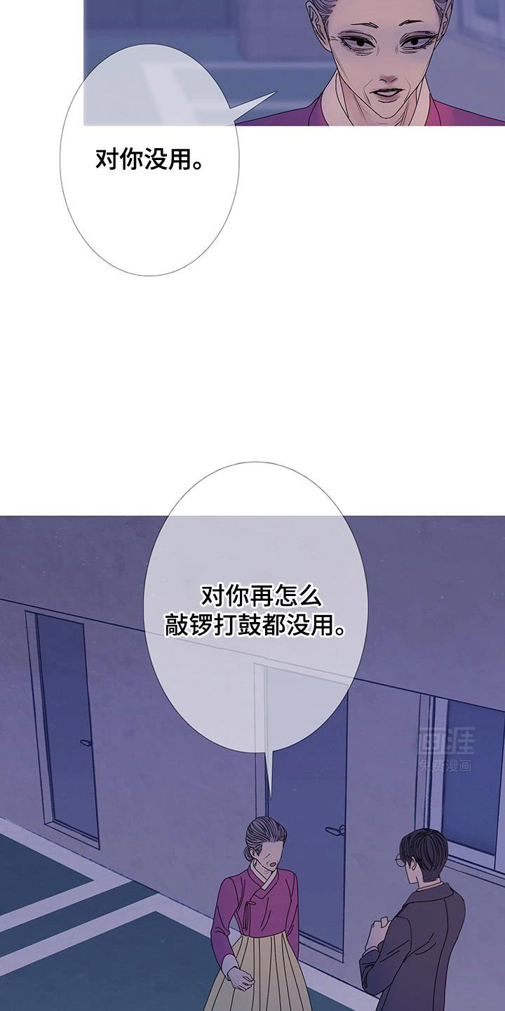 第108章：【第二季】我们尽力了
