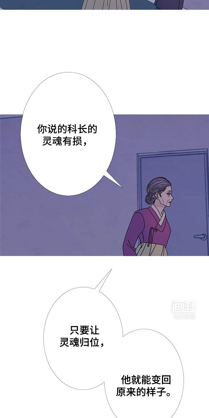 第108章：【第二季】我们尽力了