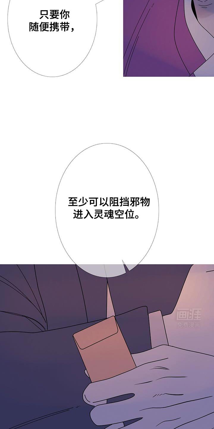 第108章：【第二季】我们尽力了