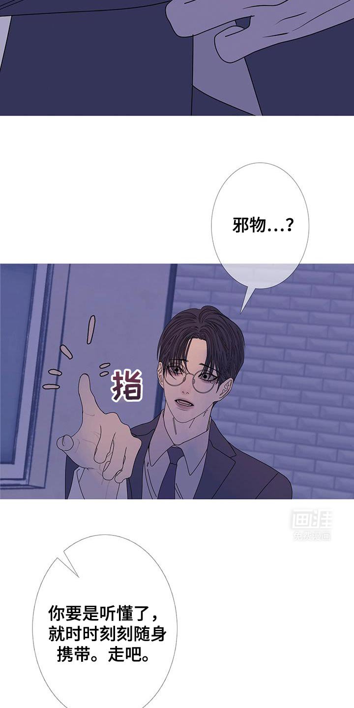 第108章：【第二季】我们尽力了