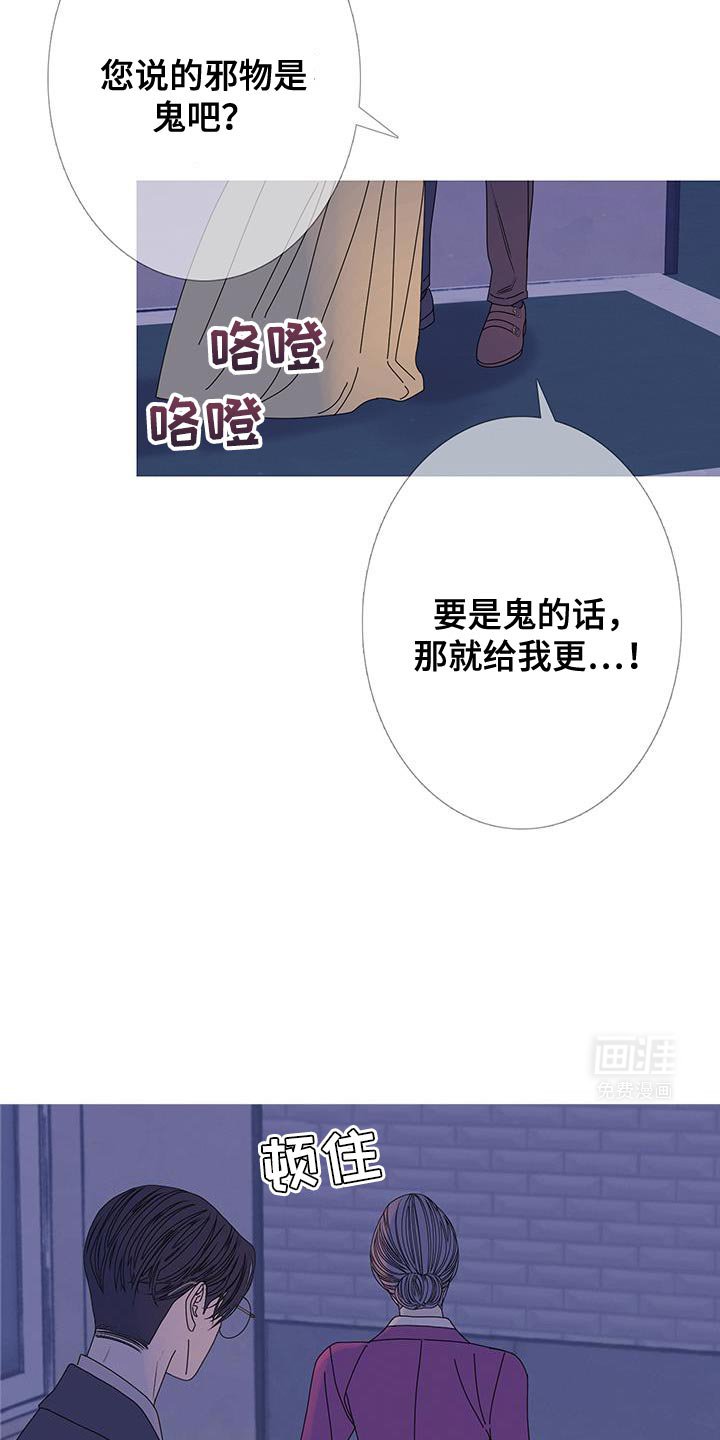 第108章：【第二季】我们尽力了