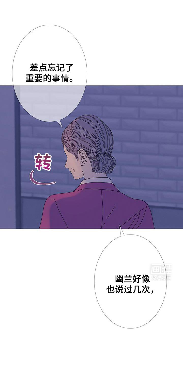 第108章：【第二季】我们尽力了