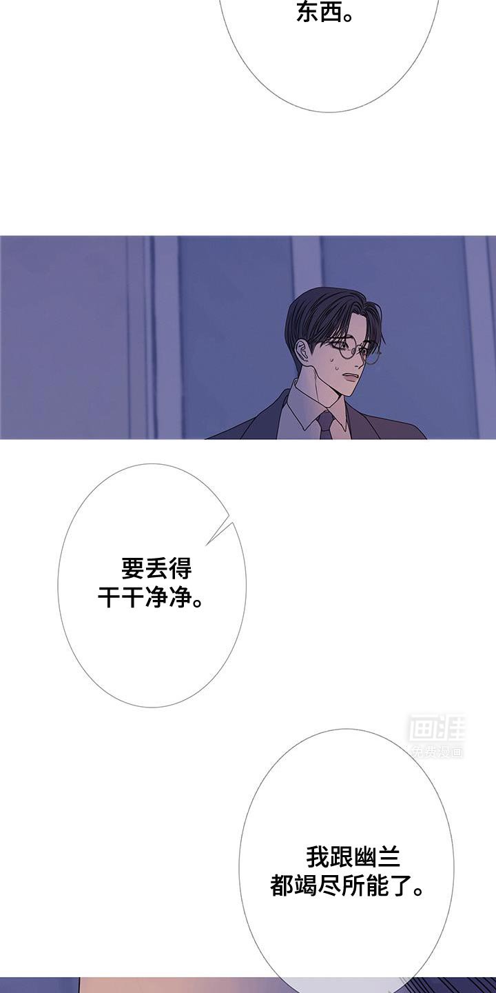 第108章：【第二季】我们尽力了