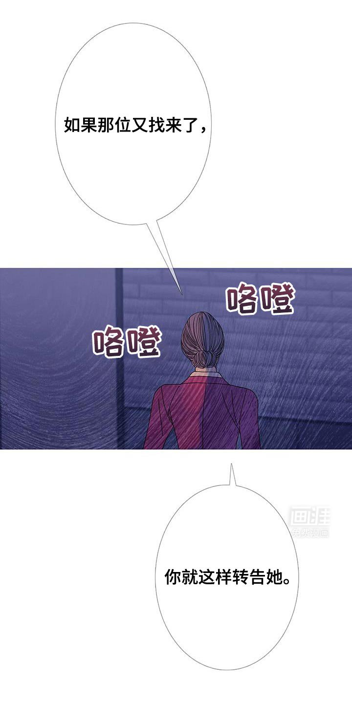 第108章：【第二季】我们尽力了