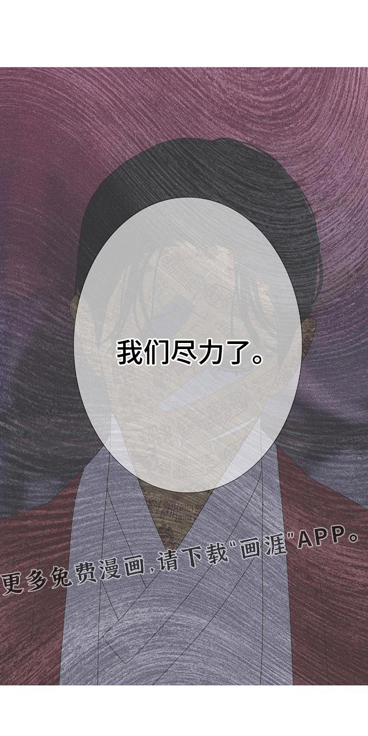 第108章：【第二季】我们尽力了