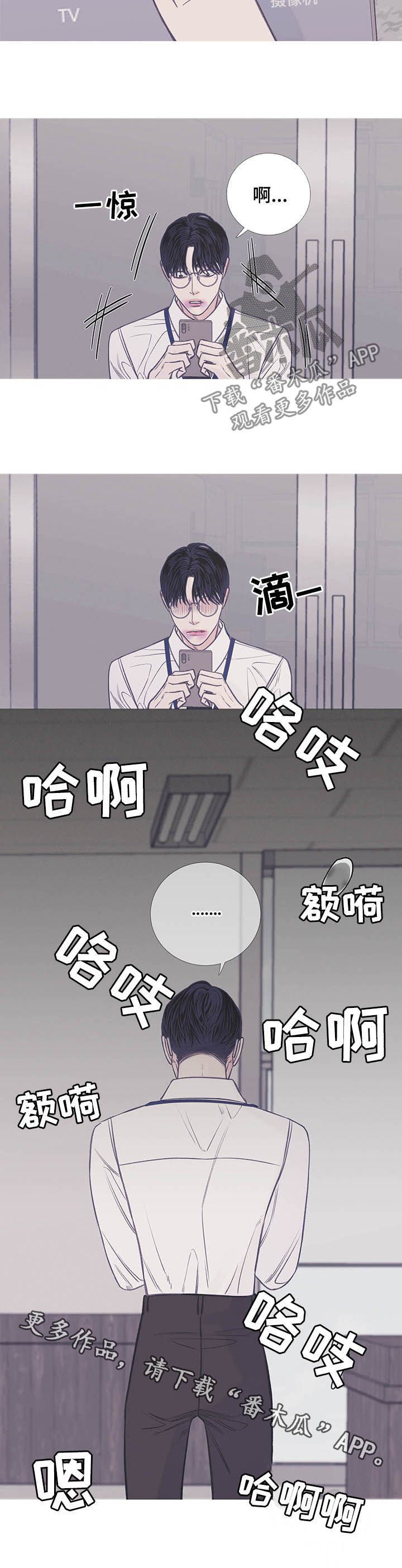 第11章：危险的办公室