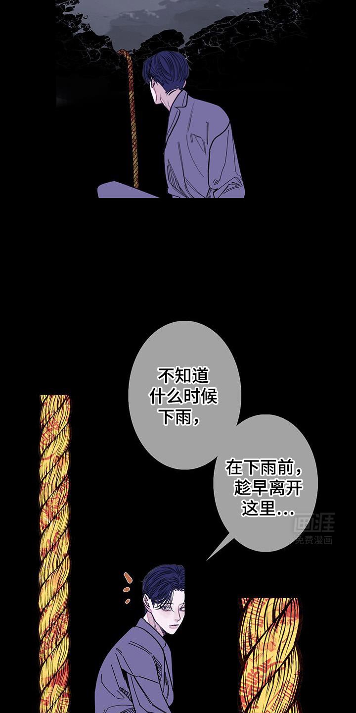 第110章：【第二季】金碧辉煌的瓦房