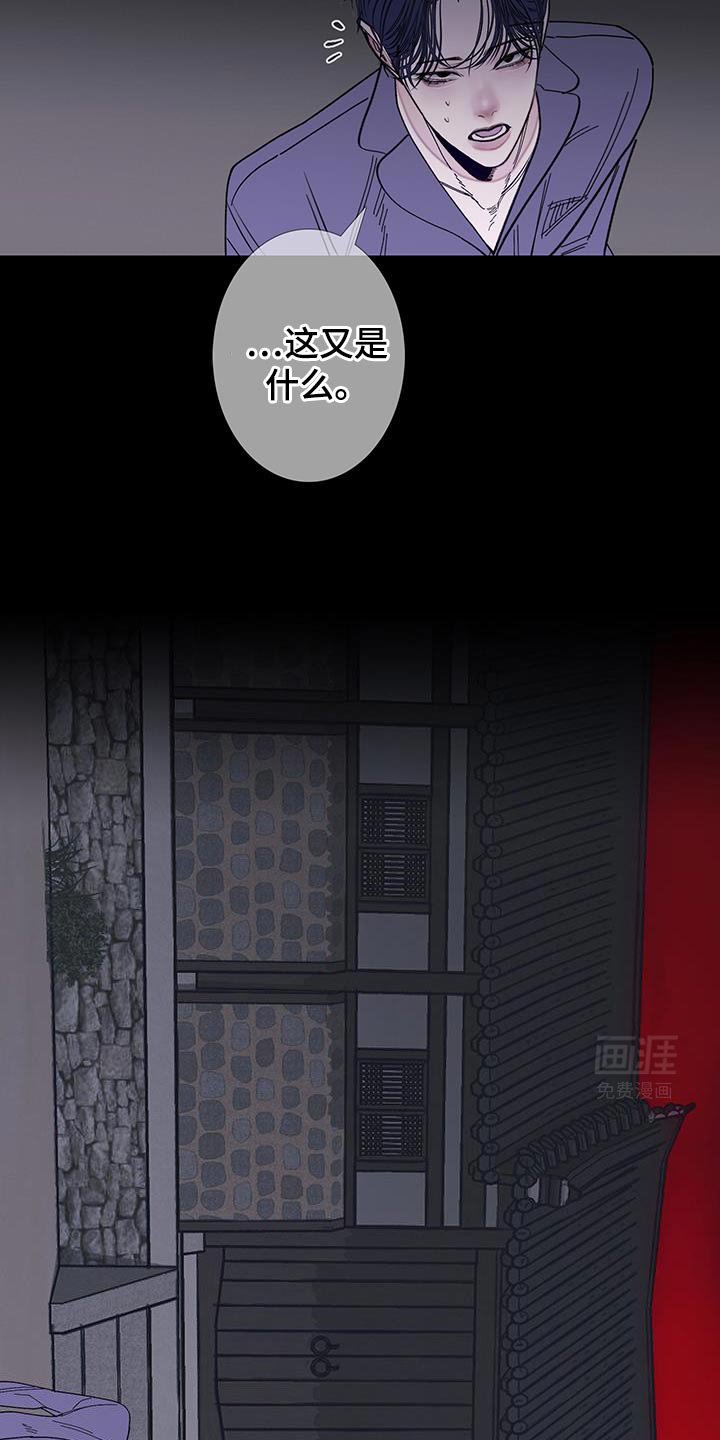 第110章：【第二季】金碧辉煌的瓦房