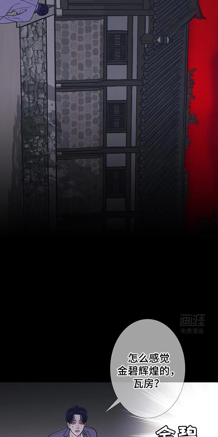 第110章：【第二季】金碧辉煌的瓦房