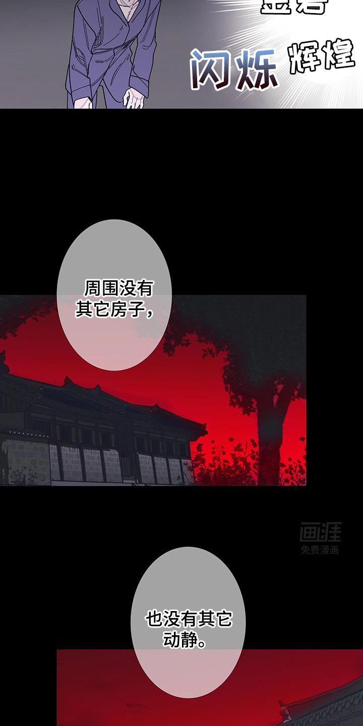第110章：【第二季】金碧辉煌的瓦房