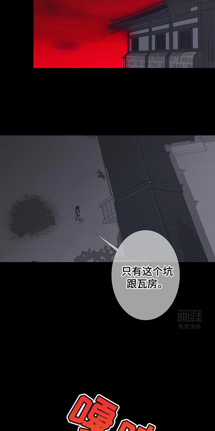 第110章：【第二季】金碧辉煌的瓦房
