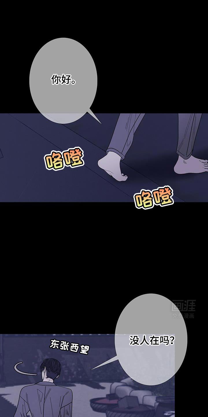 第111章：【第二季】这世道真可怕啊