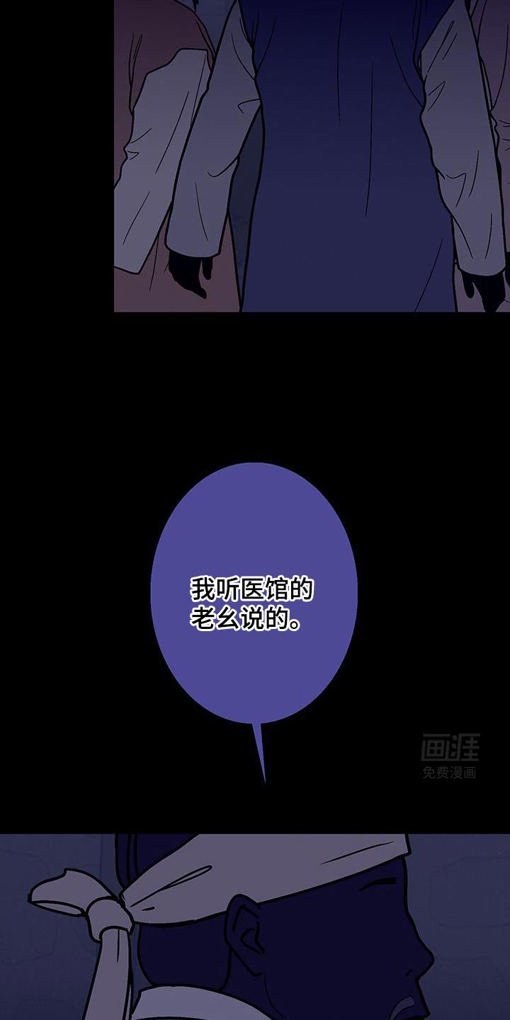 第111章：【第二季】这世道真可怕啊