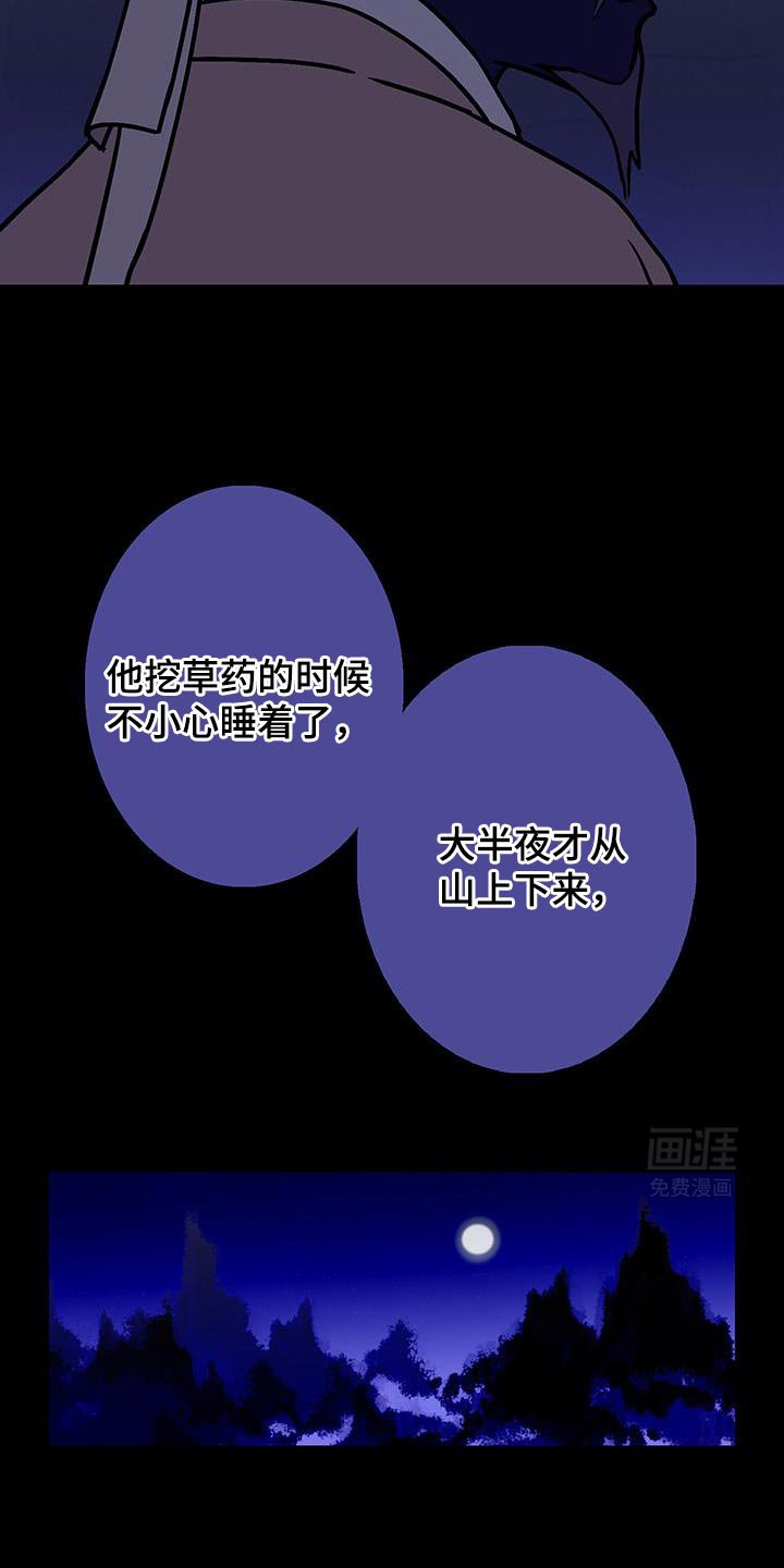 第111章：【第二季】这世道真可怕啊