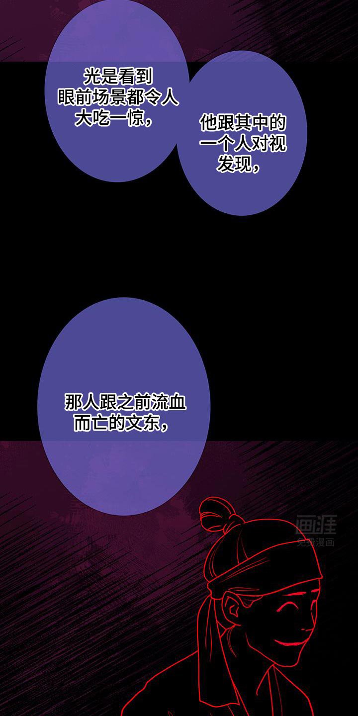 第111章：【第二季】这世道真可怕啊