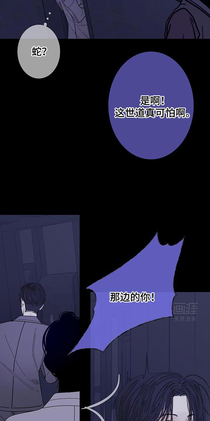第111章：【第二季】这世道真可怕啊