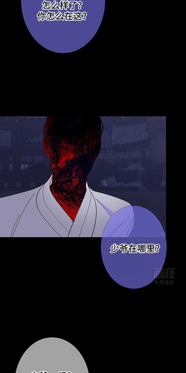 第111章：【第二季】这世道真可怕啊