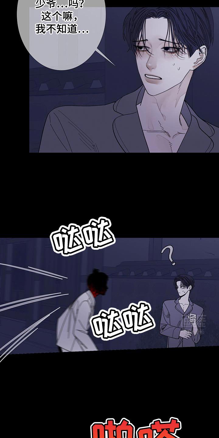 第111章：【第二季】这世道真可怕啊