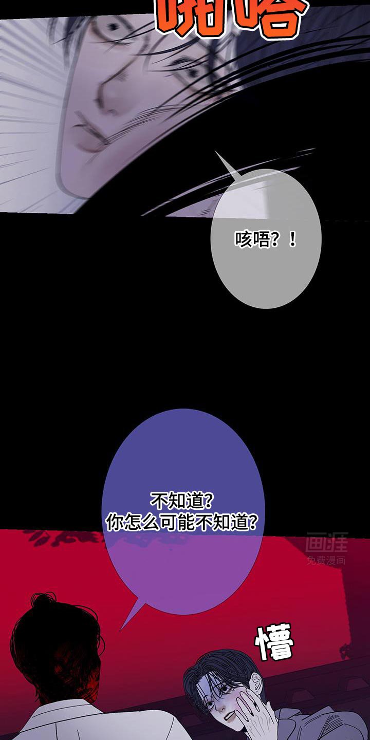 第111章：【第二季】这世道真可怕啊