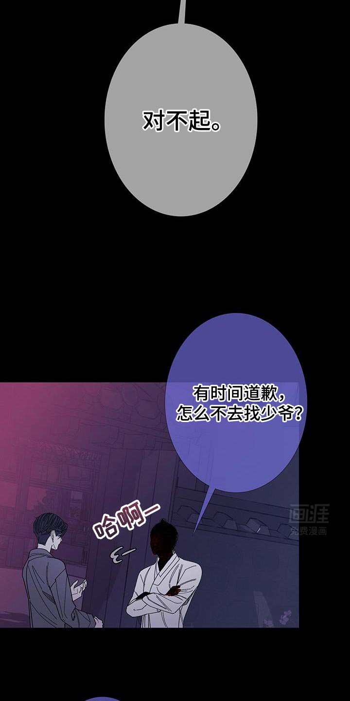 第111章：【第二季】这世道真可怕啊