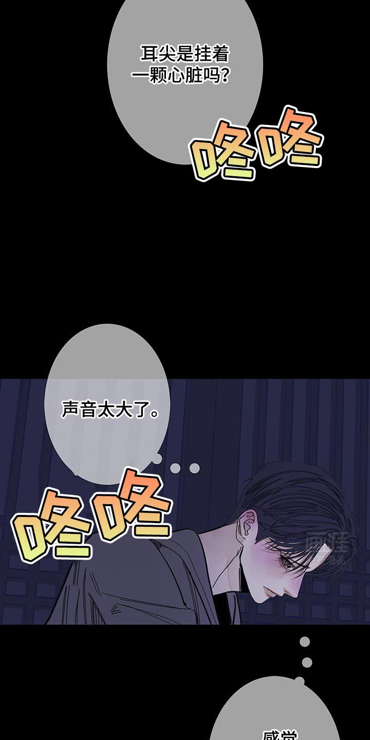 第113章：【第二季】不开心