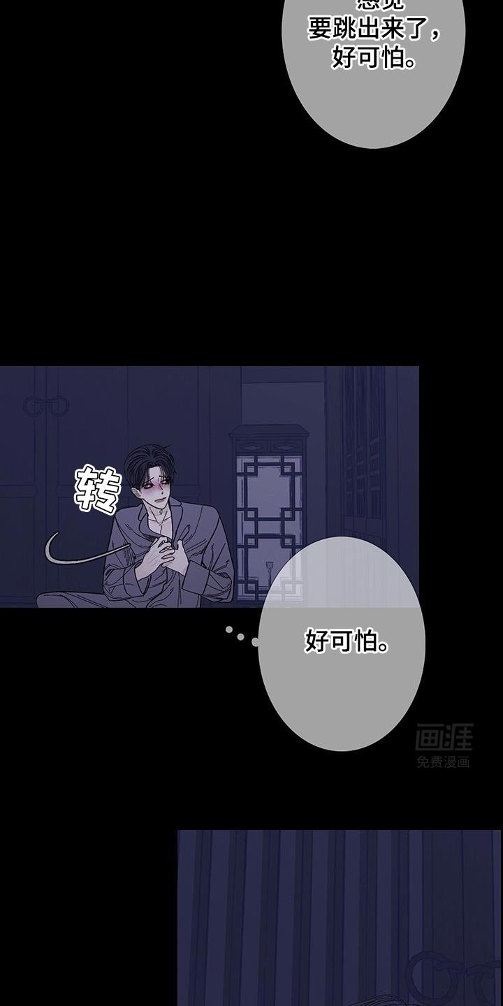第113章：【第二季】不开心