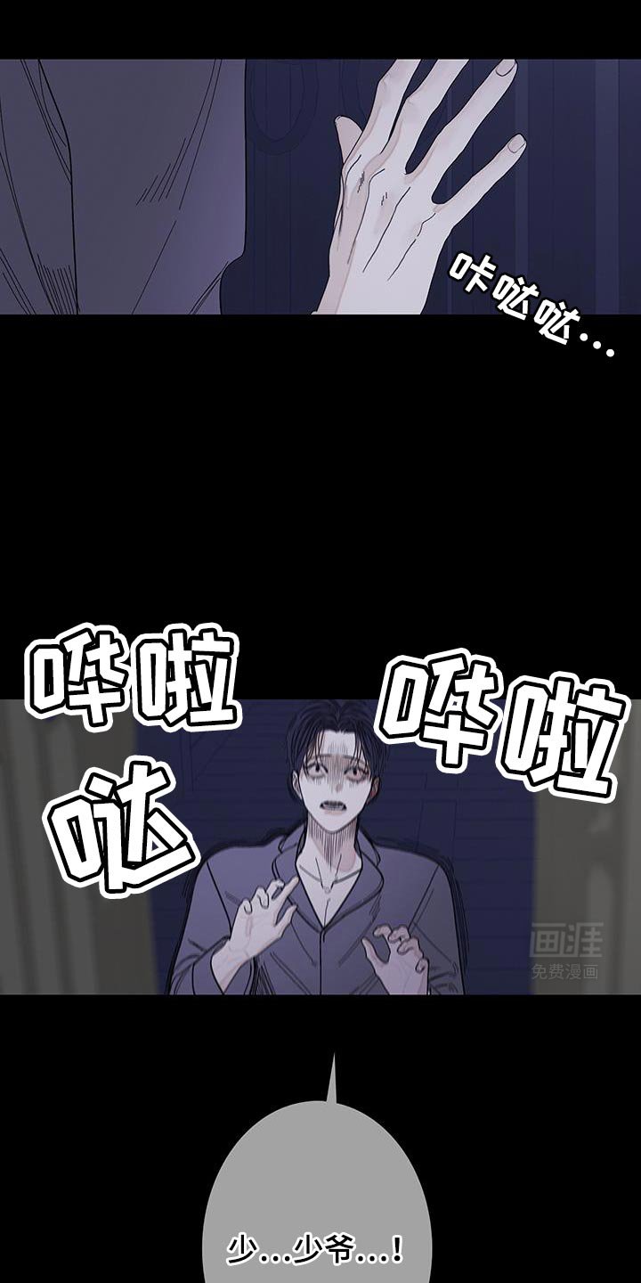 第113章：【第二季】不开心
