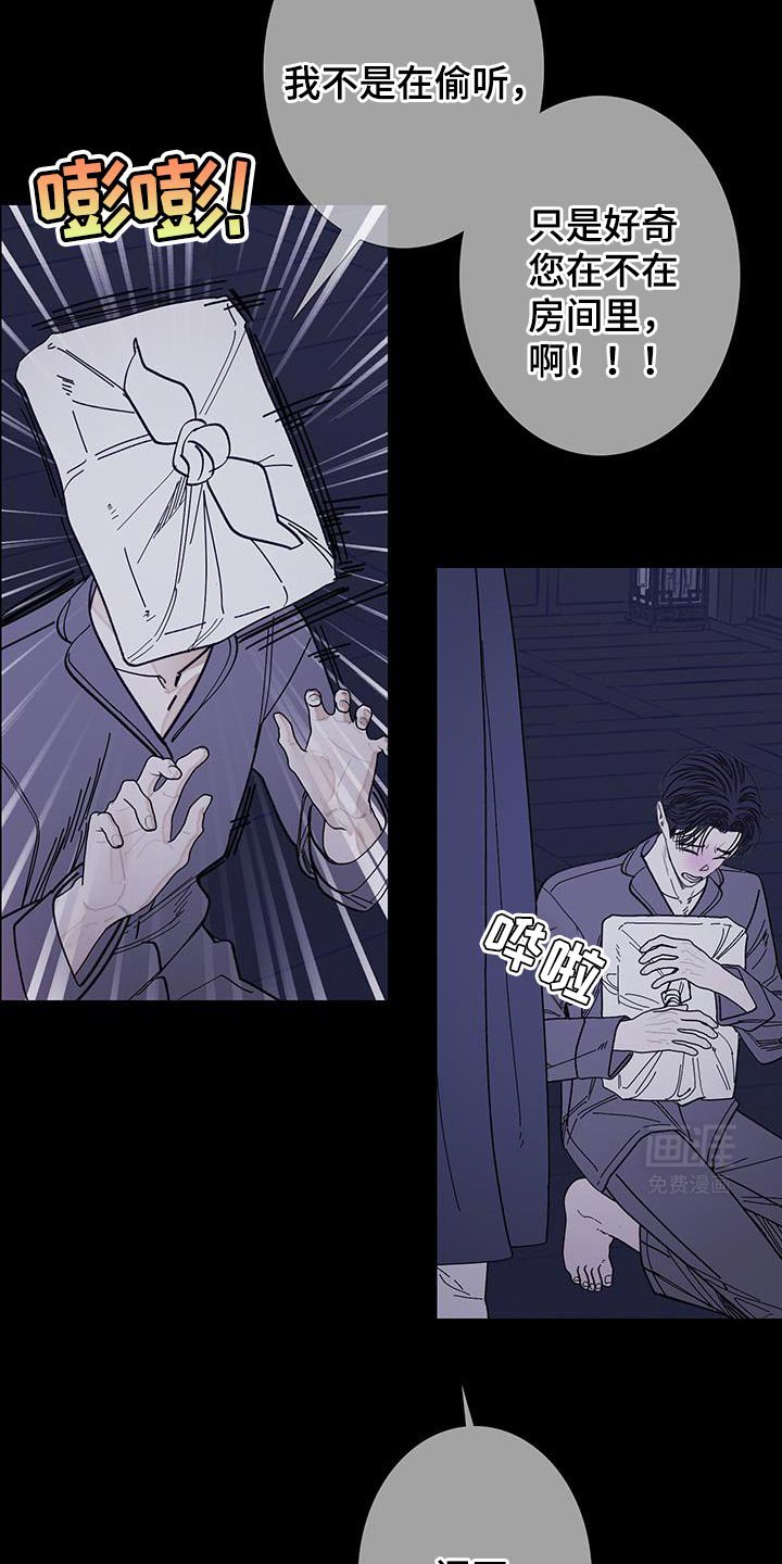 第113章：【第二季】不开心