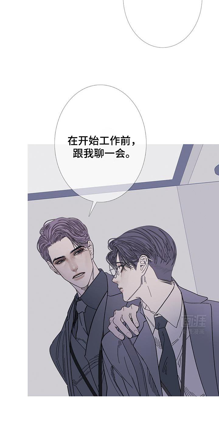 第114章：【第二季】不要看我