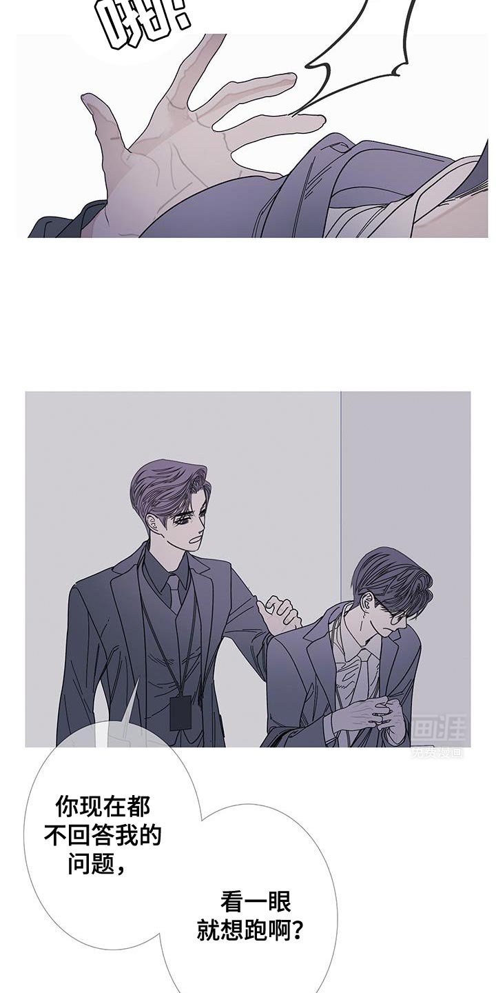 第114章：【第二季】不要看我