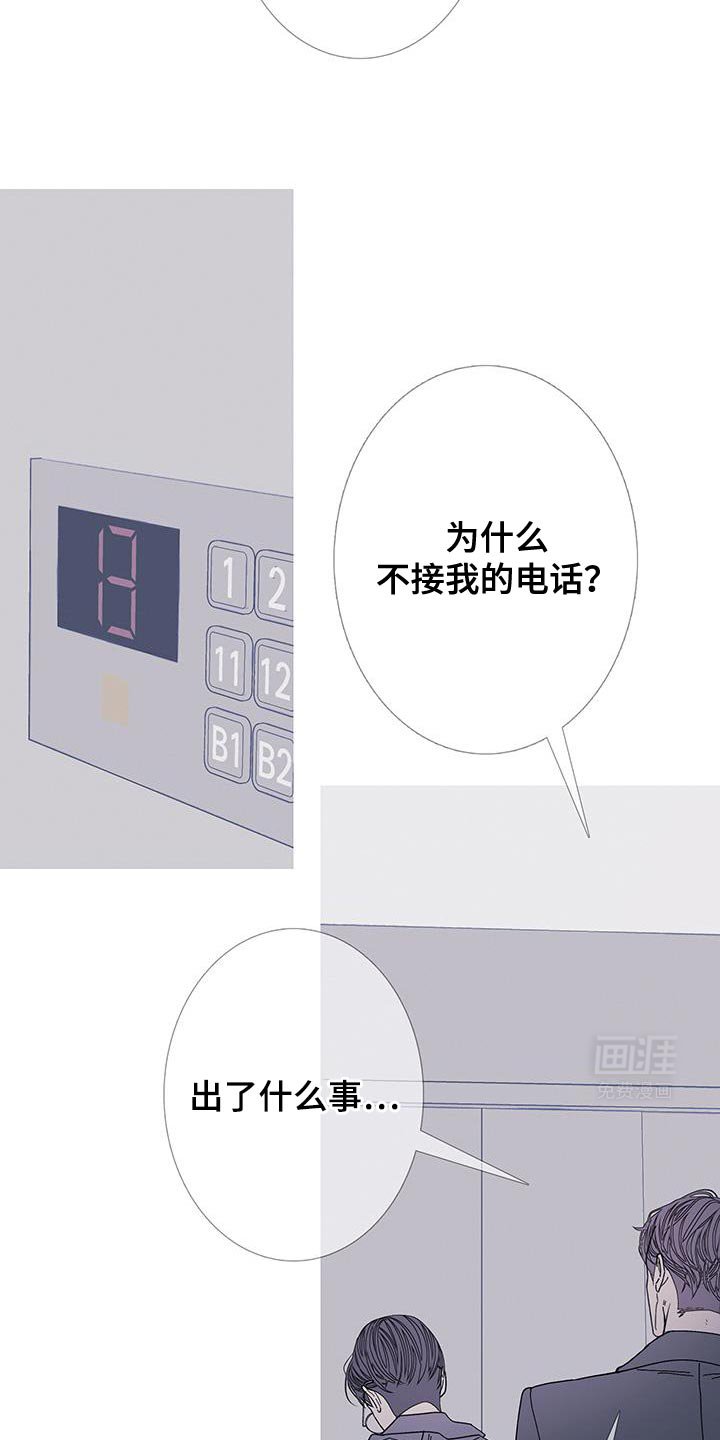 第114章：【第二季】不要看我