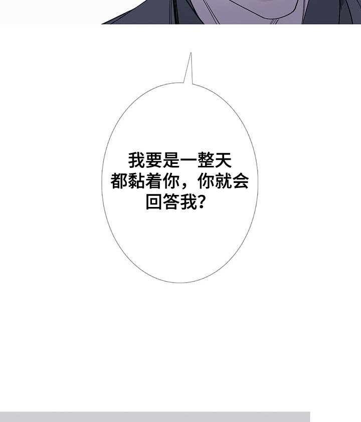 第114章：【第二季】不要看我