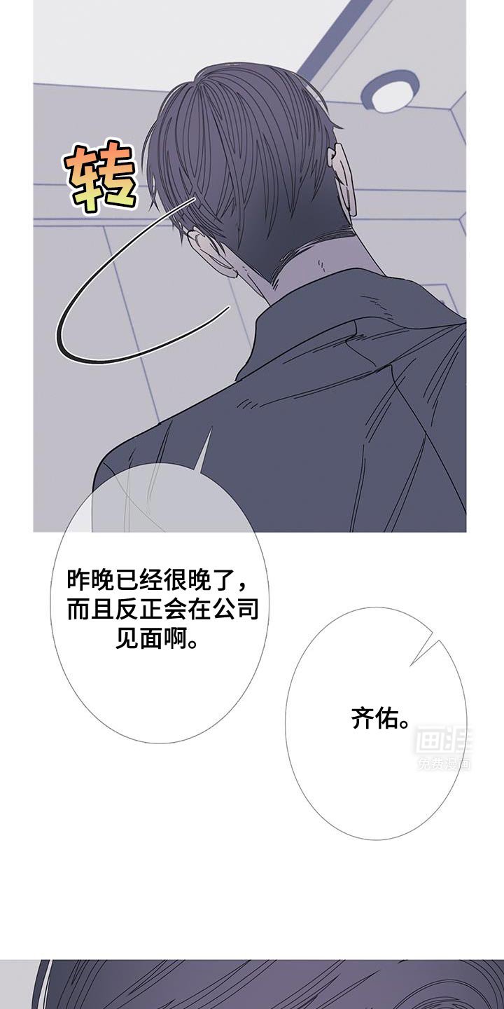 第114章：【第二季】不要看我