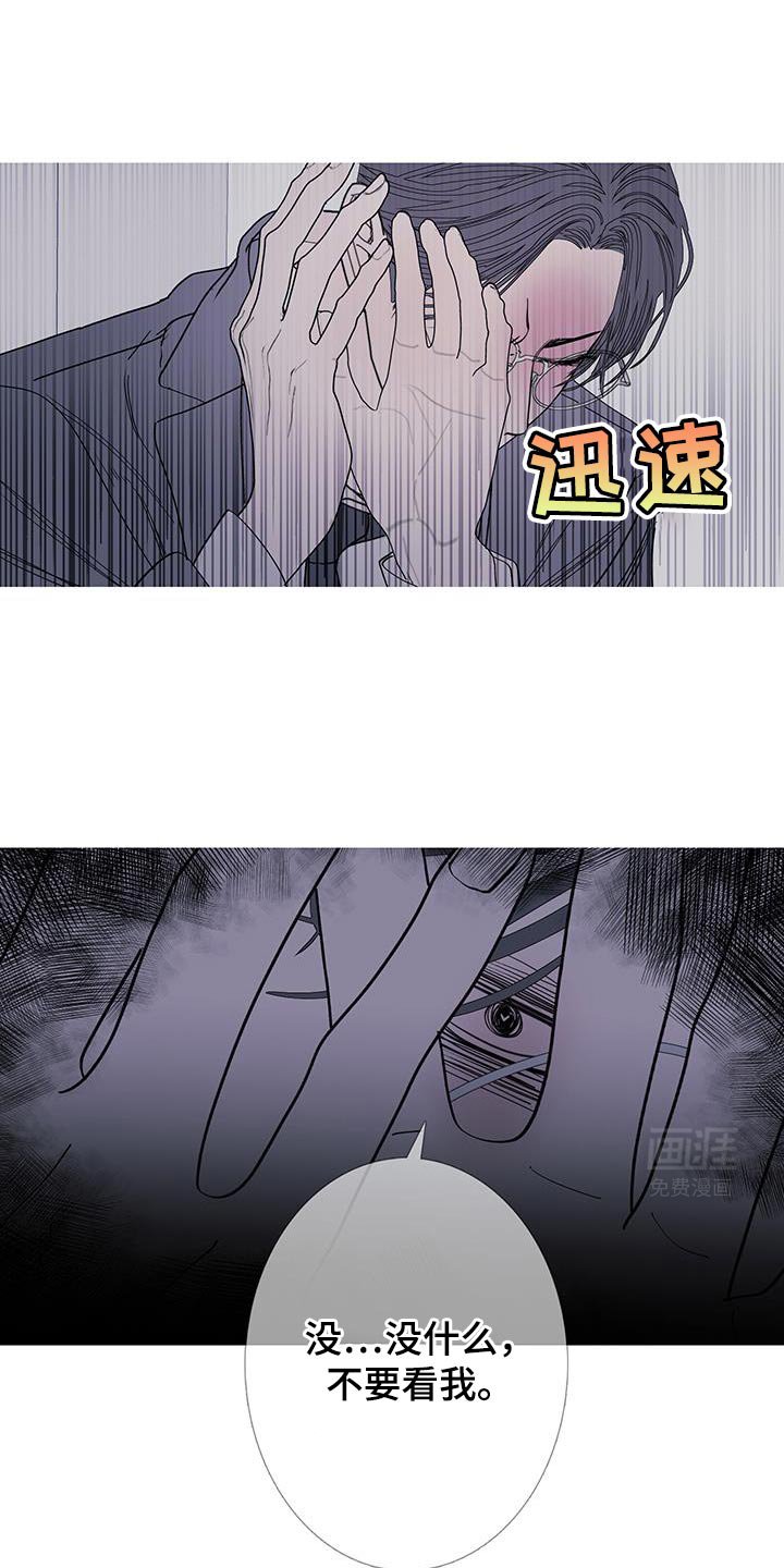 第114章：【第二季】不要看我