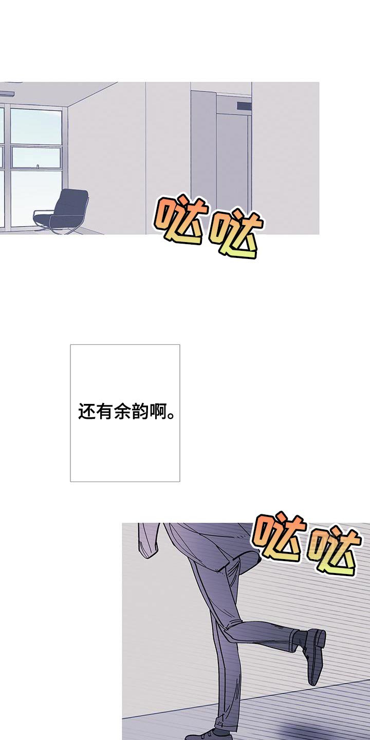 第115章：【第二季】感觉很有趣啊？